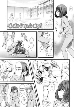 Shake It Up Porn Cartoon - Tag: femdom (popular) page 1339 - Hentai Manga, Doujinshi & Porn Comics