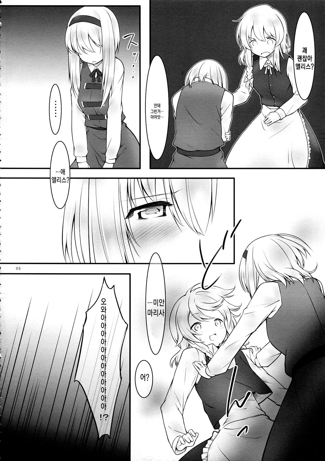 kiss or kiss? page 5 full