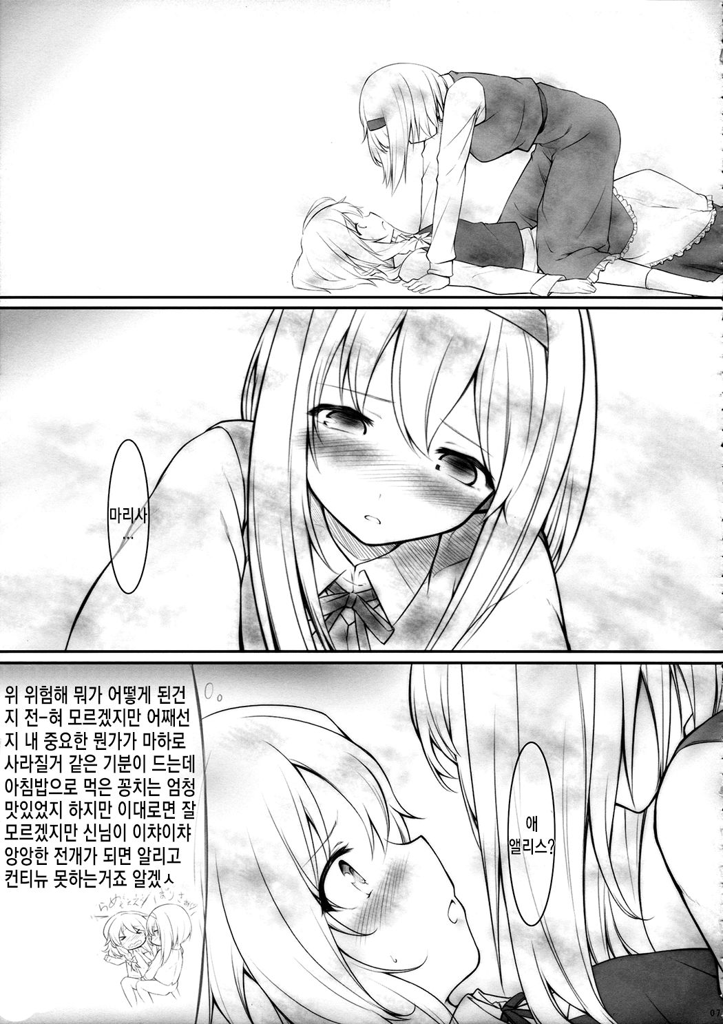 kiss or kiss? page 6 full