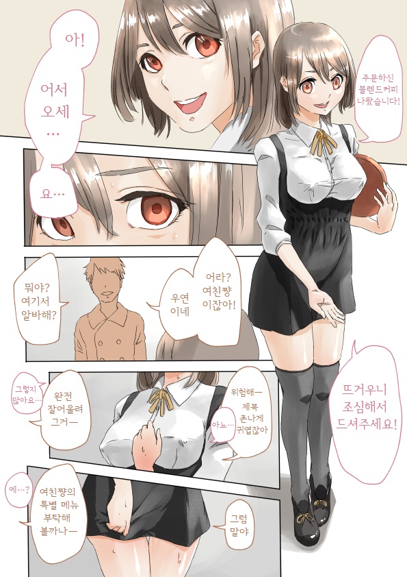 DIN 짤번역 page 6 full