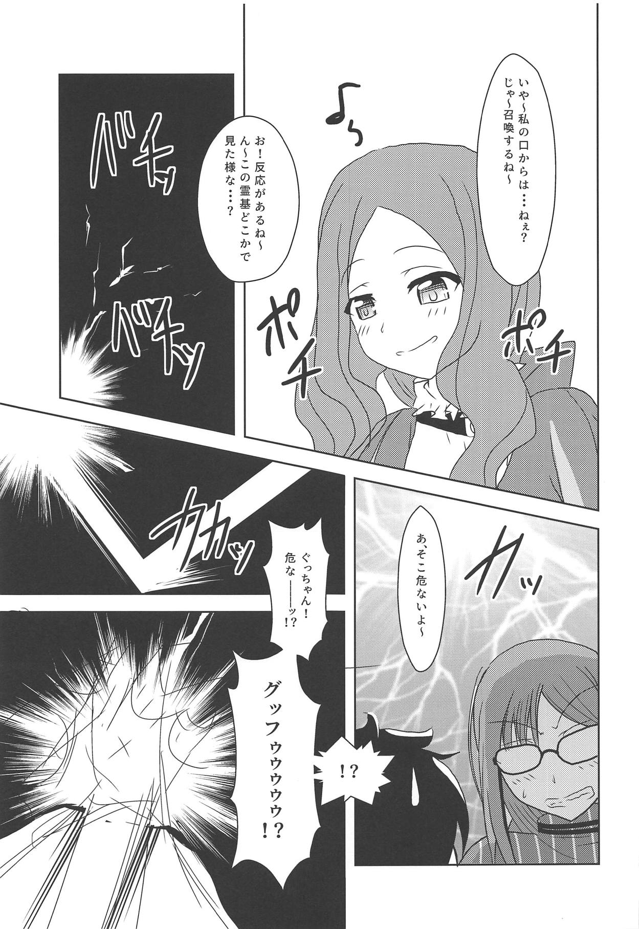Masaka Omae to Majiwaru Hame ni Naru to wa page 6 full