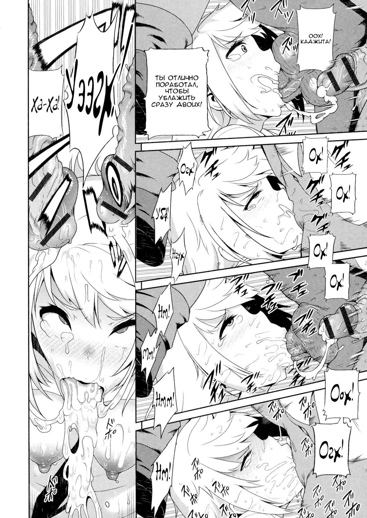 Ms. Kajita | Мисс Каджита page 10 full