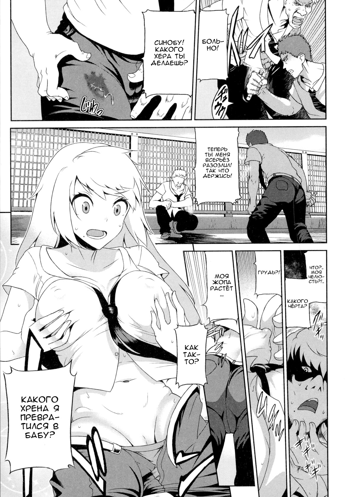 Ms. Kajita | Мисс Каджита page 3 full