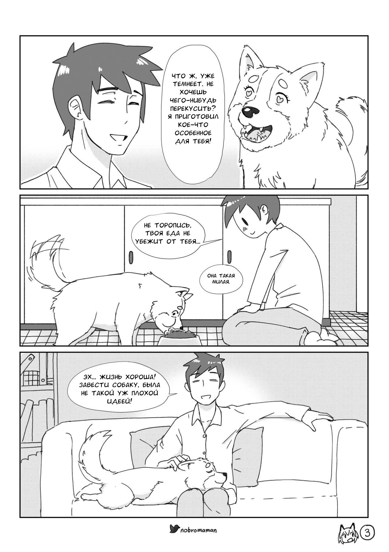 Life with a dog girl - Chapter1 - Page 4 - IMHentai