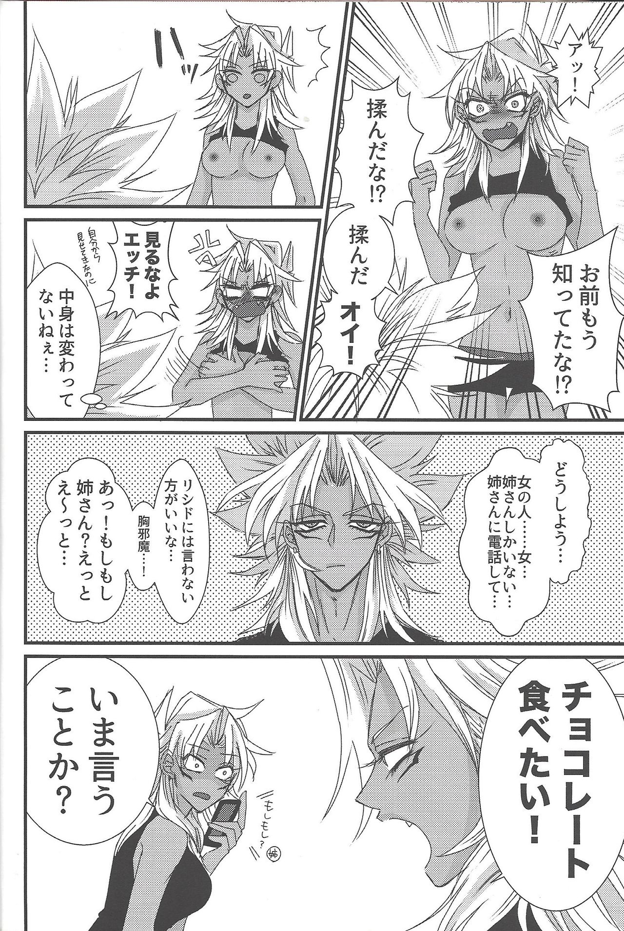 Dólce page 7 full