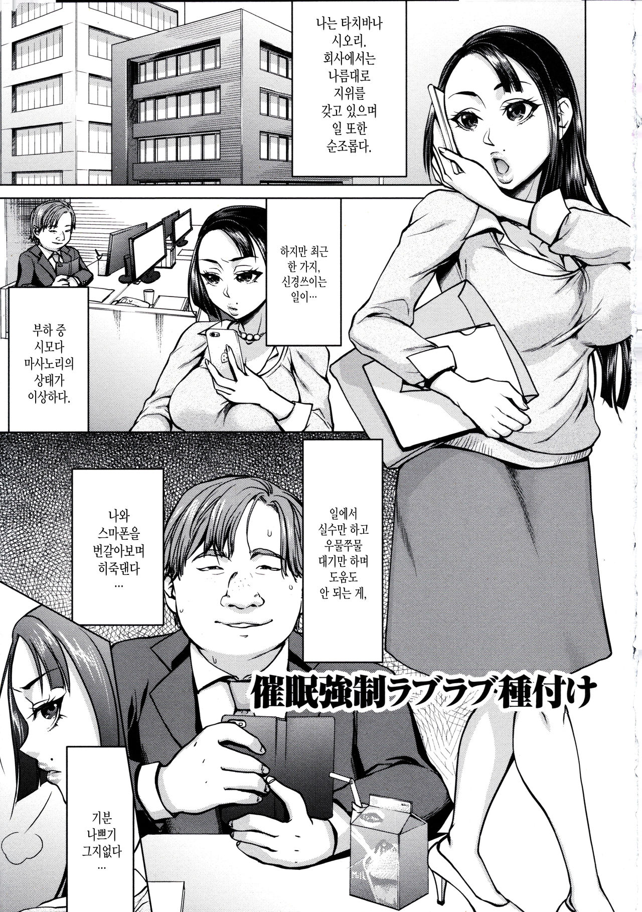 Saimin Kyousei Love Love Tanetsuke Ch. 1-3 page 2 full