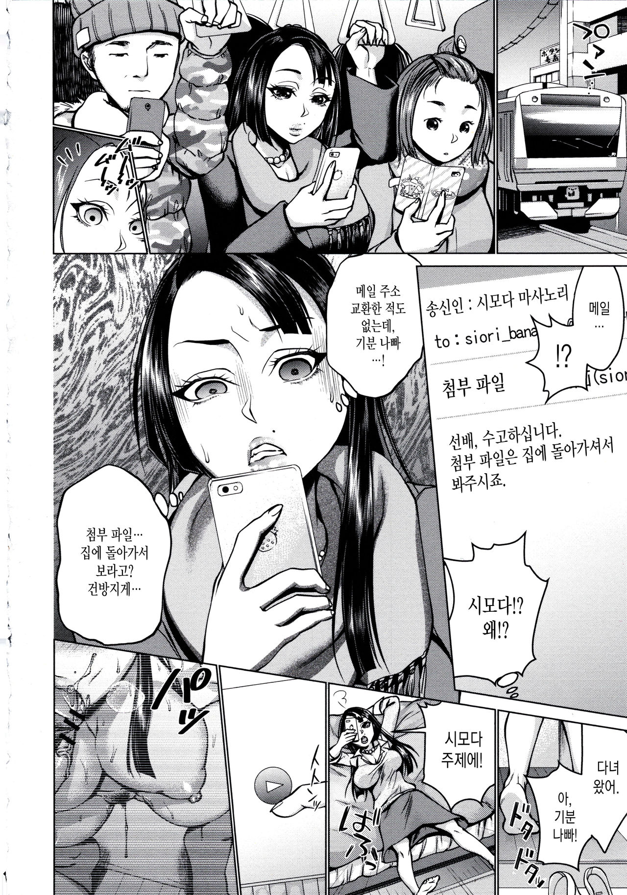 Saimin Kyousei Love Love Tanetsuke Ch. 1-3 page 3 full