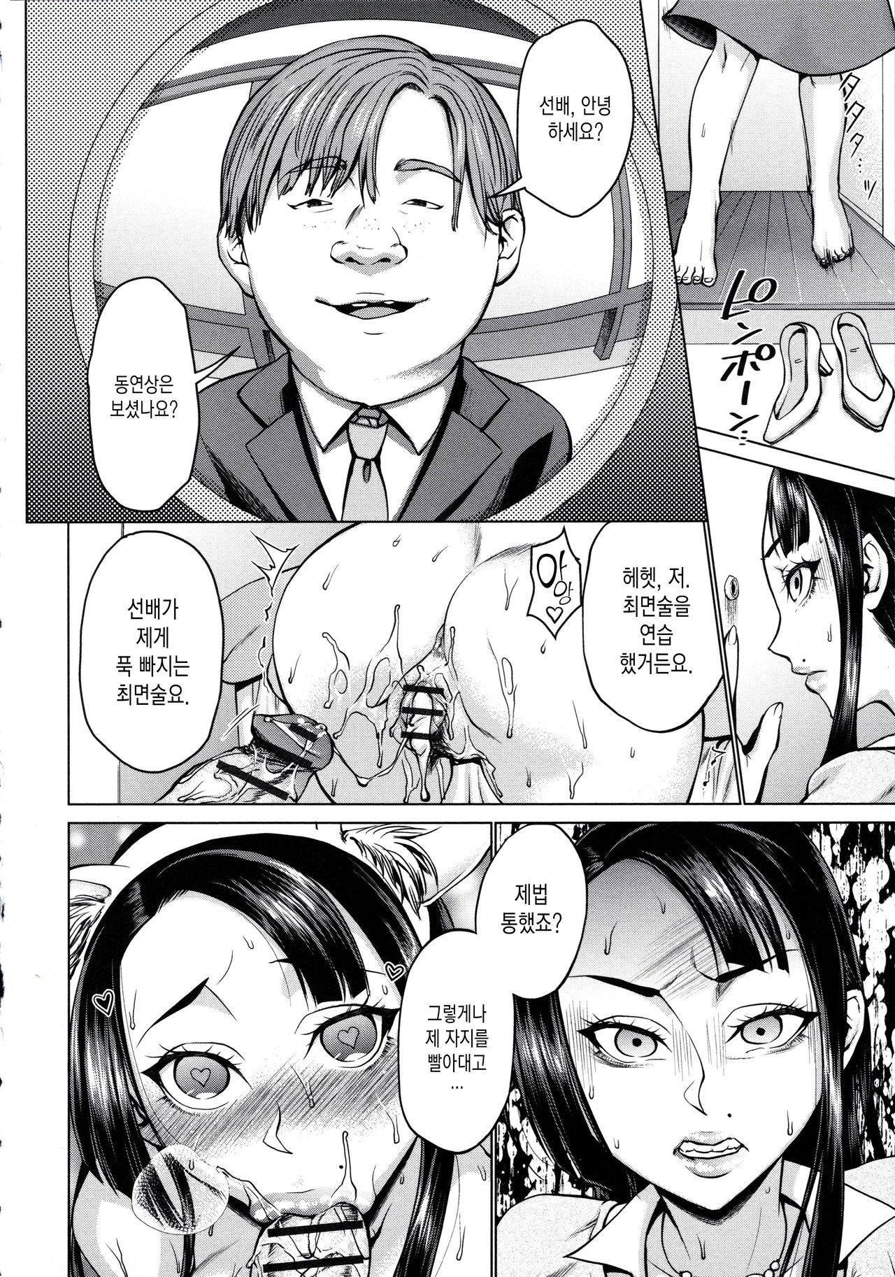 Saimin Kyousei Love Love Tanetsuke Ch. 1-3 page 5 full
