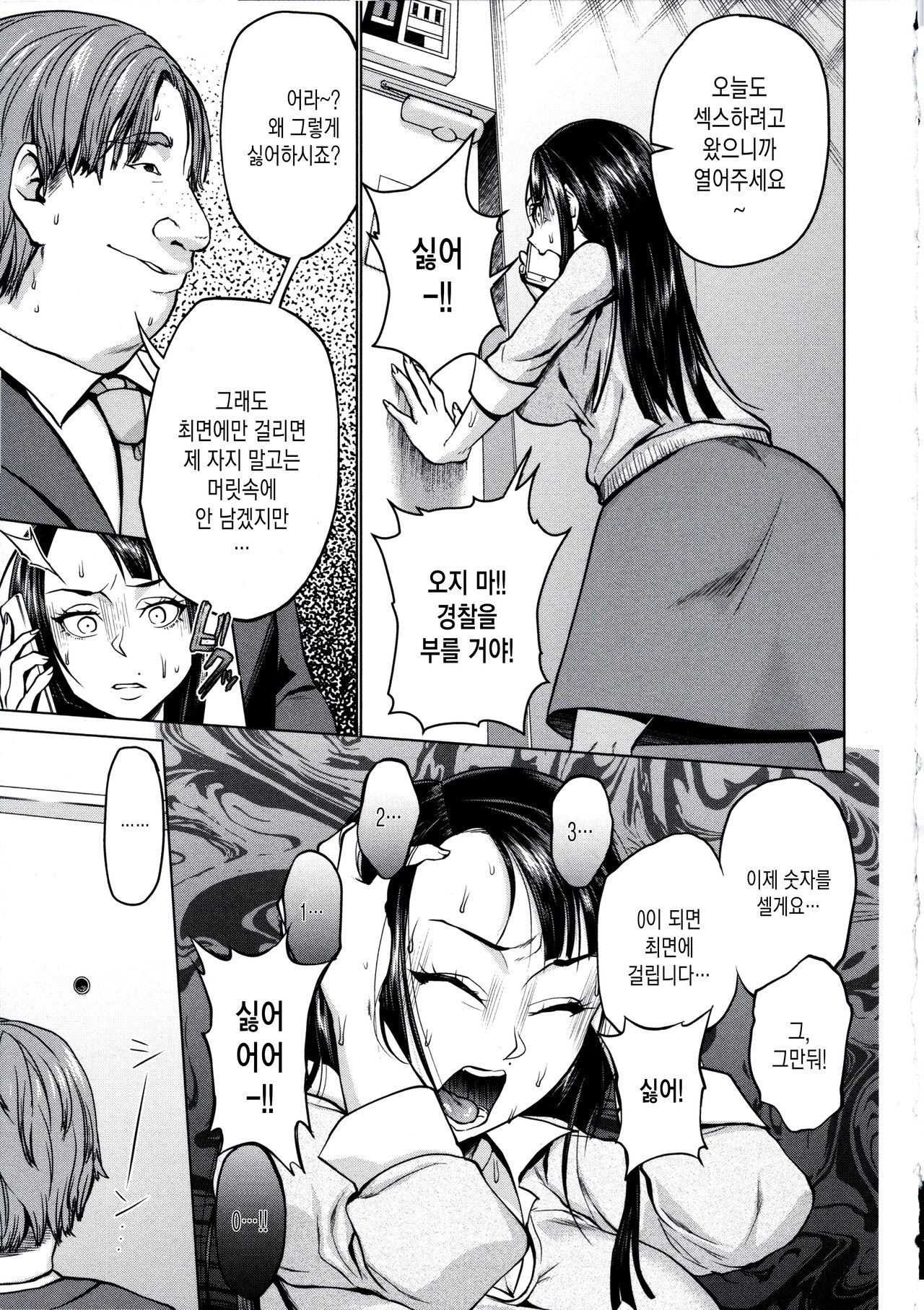 Saimin Kyousei Love Love Tanetsuke Ch. 1-3 page 6 full
