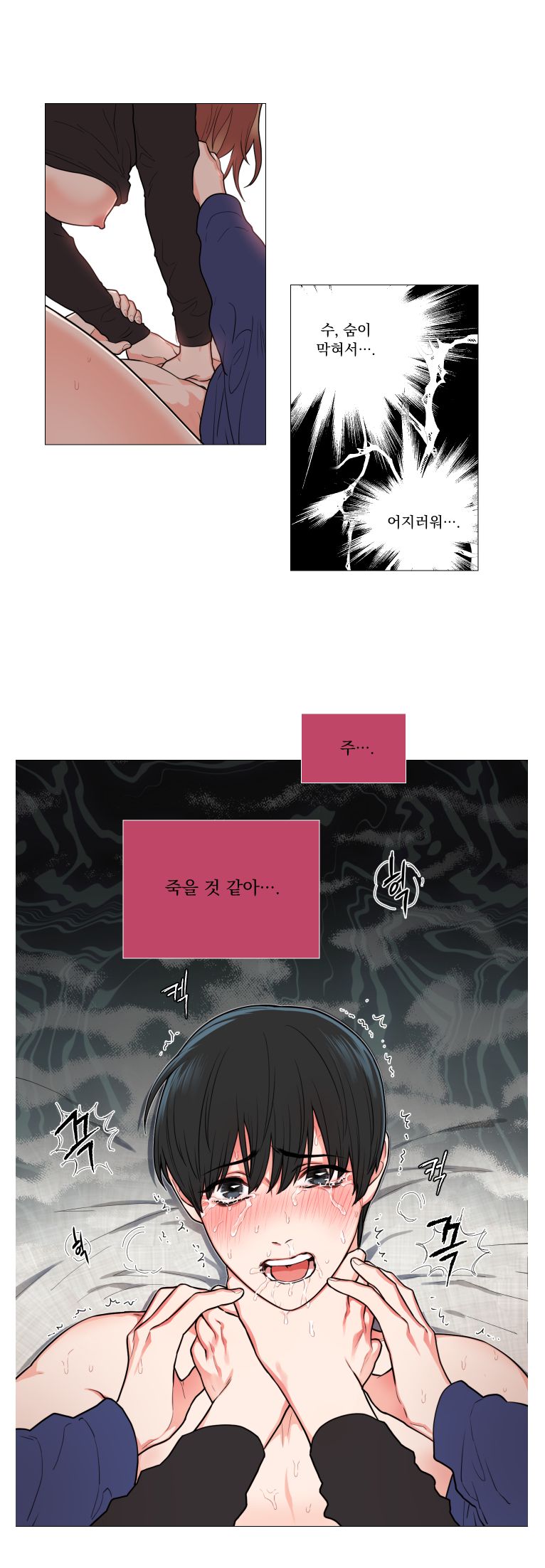 Sadistic Beauty 새디스틱 뷰티 Chapter 58 page 10 full