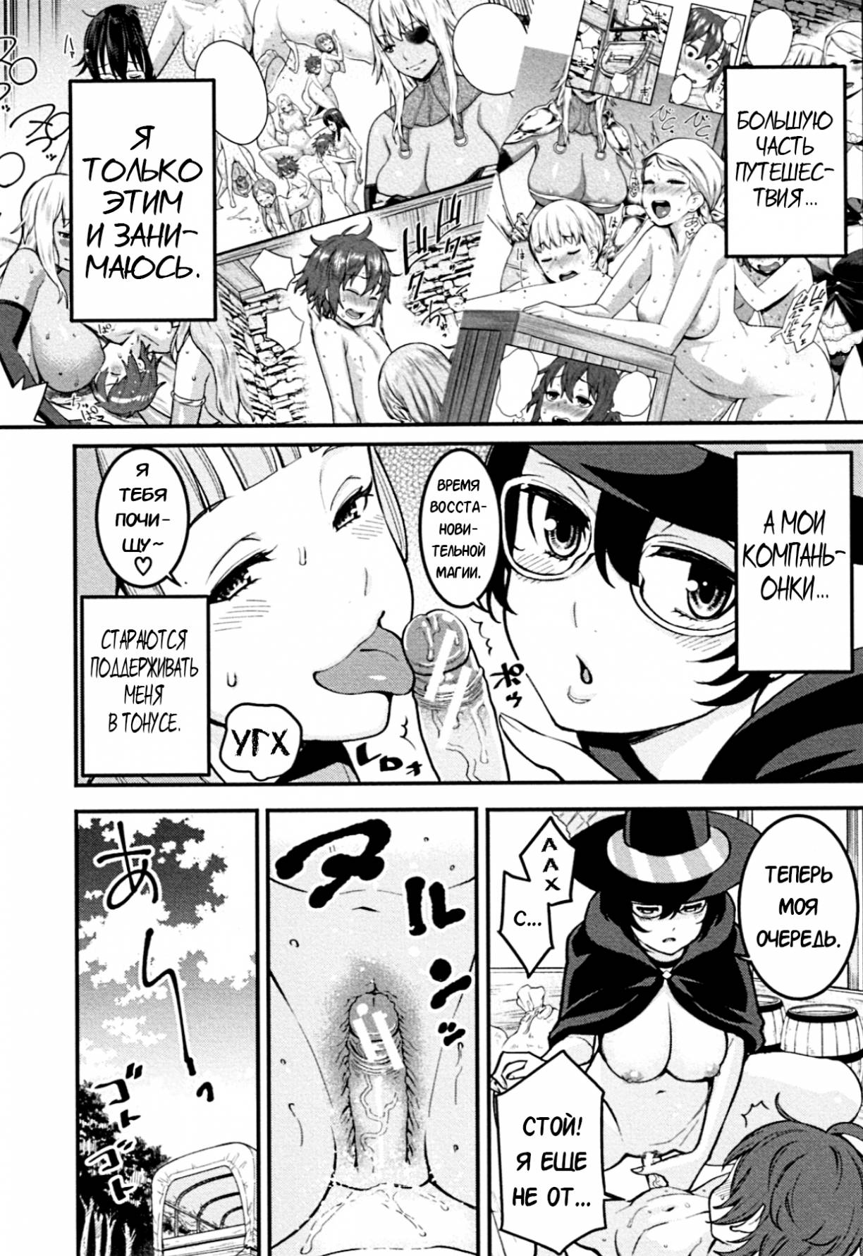 ChinTrai Quest II ~Shota Yuusha Elf no Sato de Dairankou~ | Членотренировочный квест 2 ~Оргия в эльфийской деревне~ page 3 full