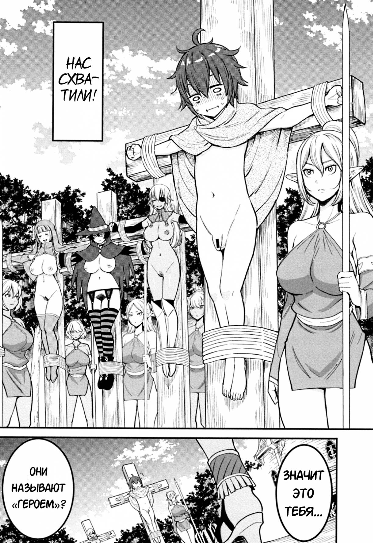 ChinTrai Quest II ~Shota Yuusha Elf no Sato de Dairankou~ | Членотренировочный квест 2 ~Оргия в эльфийской деревне~ page 6 full