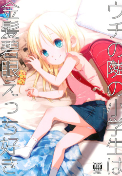 Uchi no Tonari no Shougakusei wa Kinpatsu Hekigan Ecchi-zuki