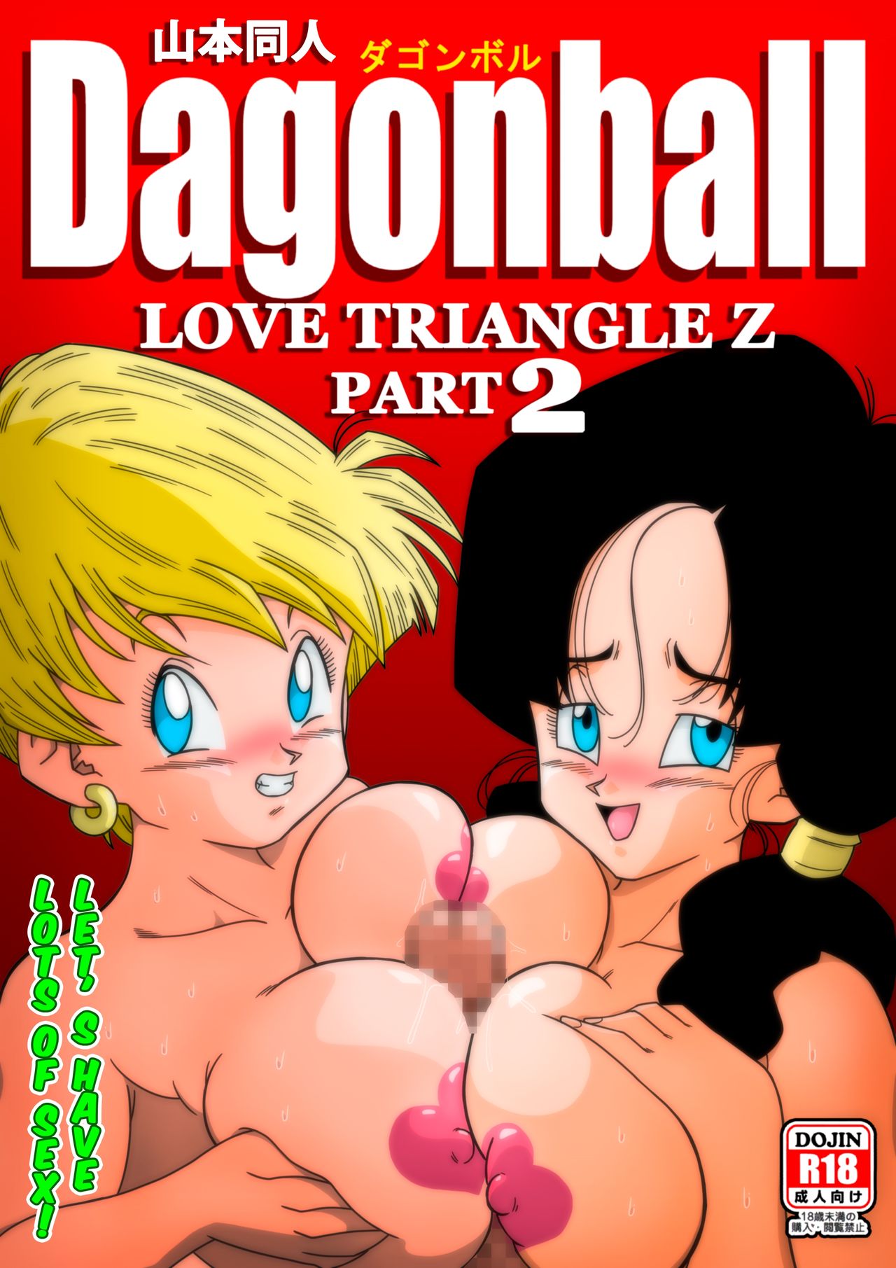 LOVE TRIANGLE Z PART 2 - Takusan Ecchi Shichaou! | LOVE TRIANGLE Z PART 2 - Let's Have Lots of Sex! page 1 full