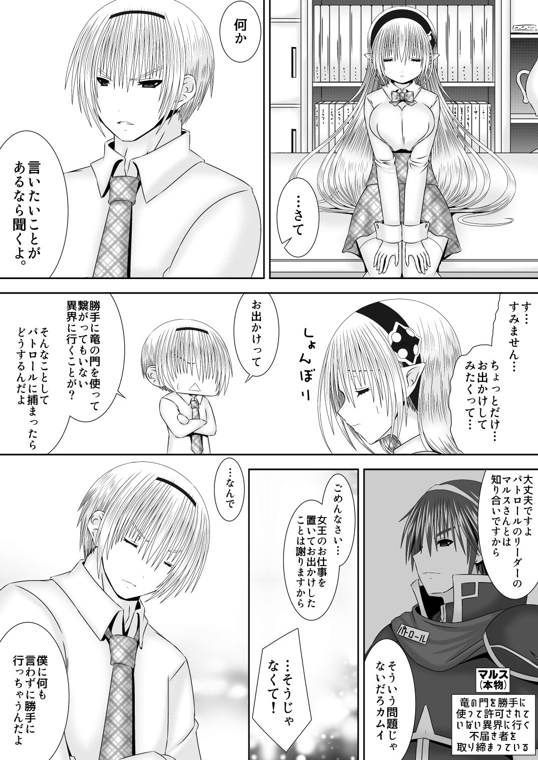 Kagayaku Sekai e page 6 full