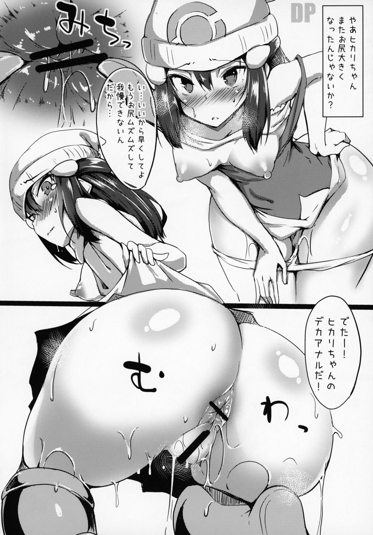 Heroine Refle page 5 full