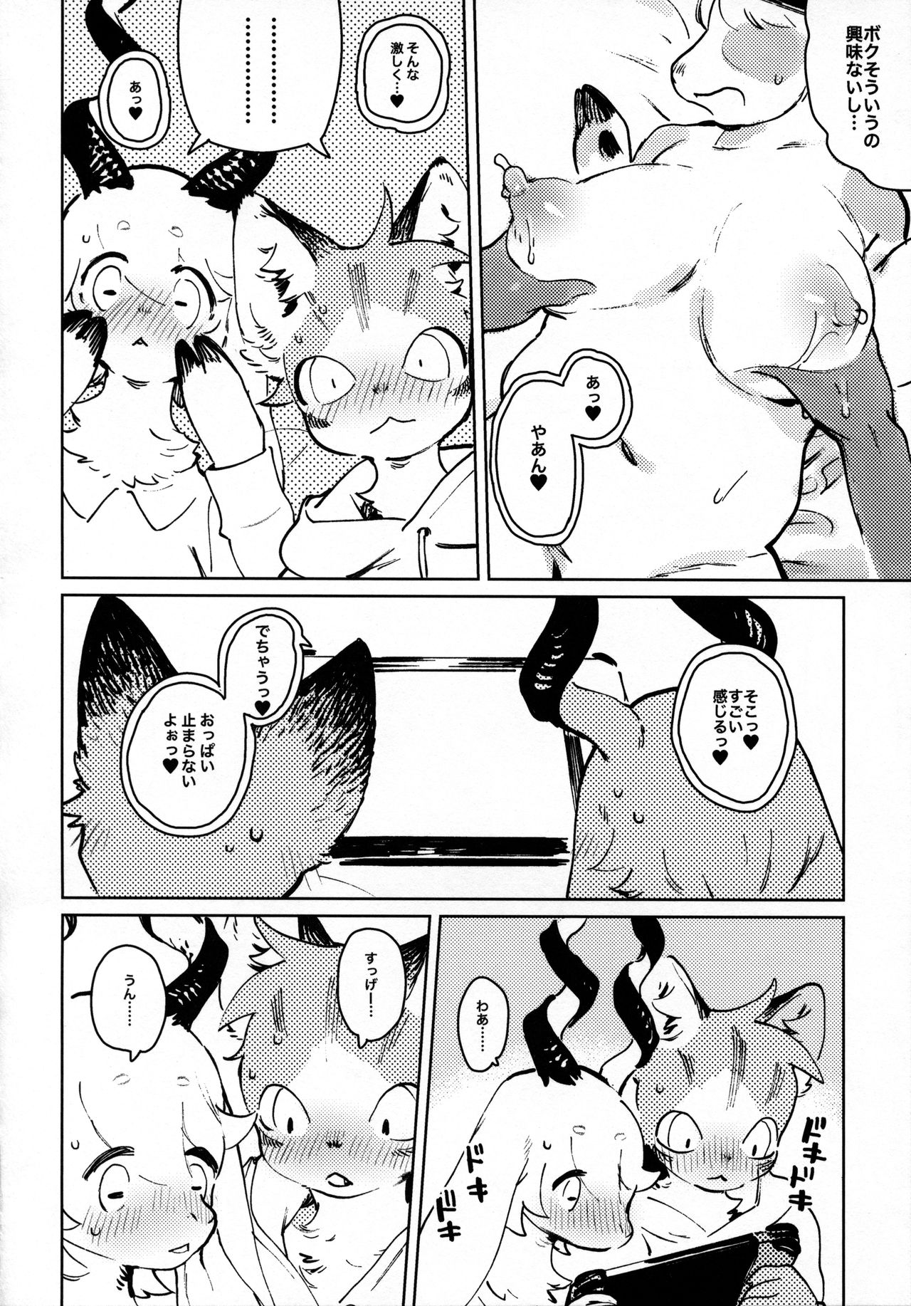 TSUI page 8 full