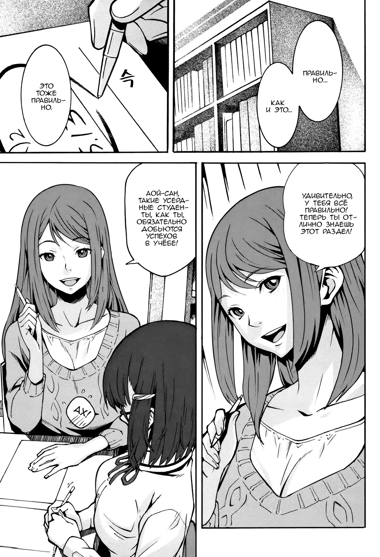 Pandora Box 1 page 1 full