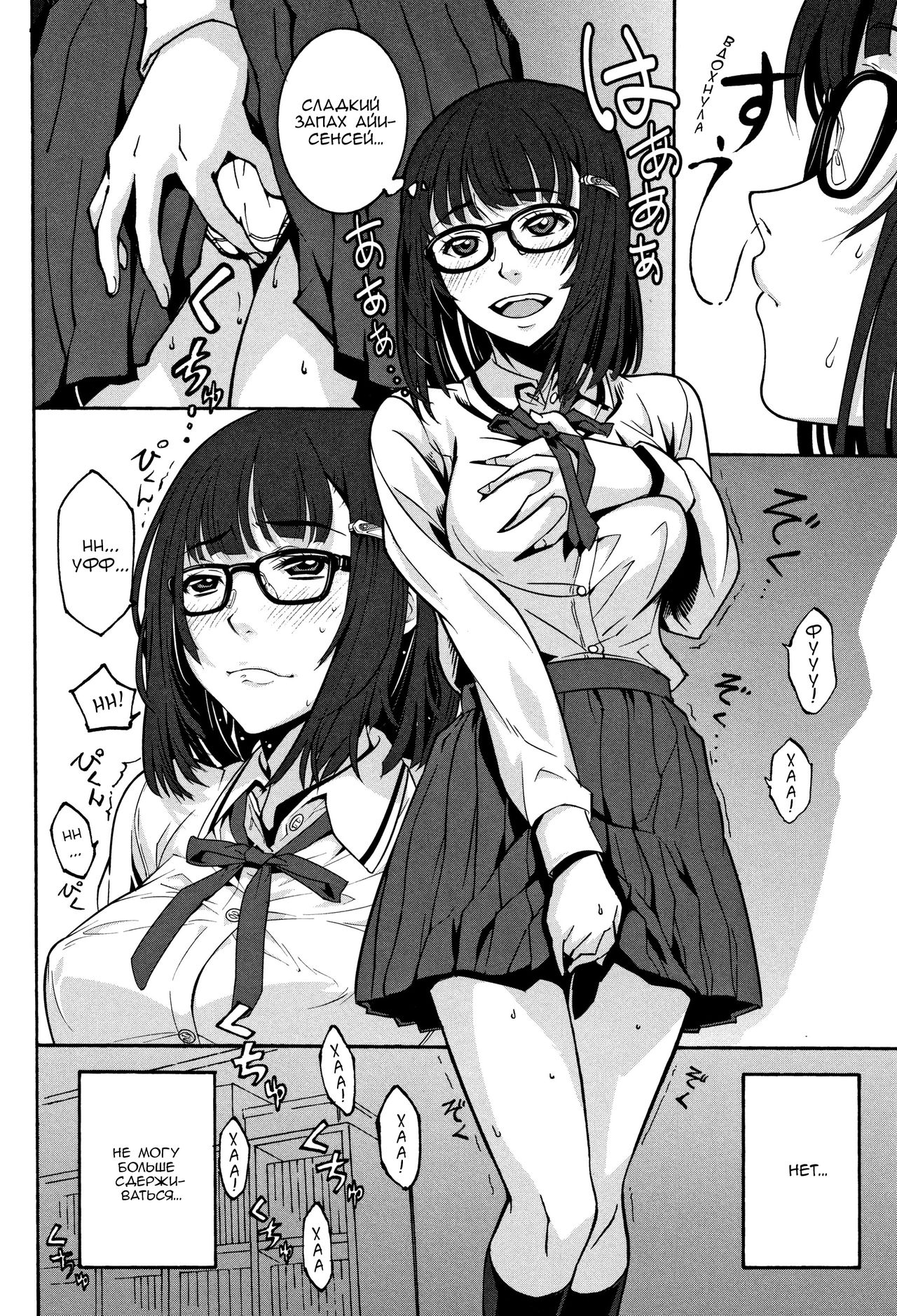 Pandora Box 1 page 4 full