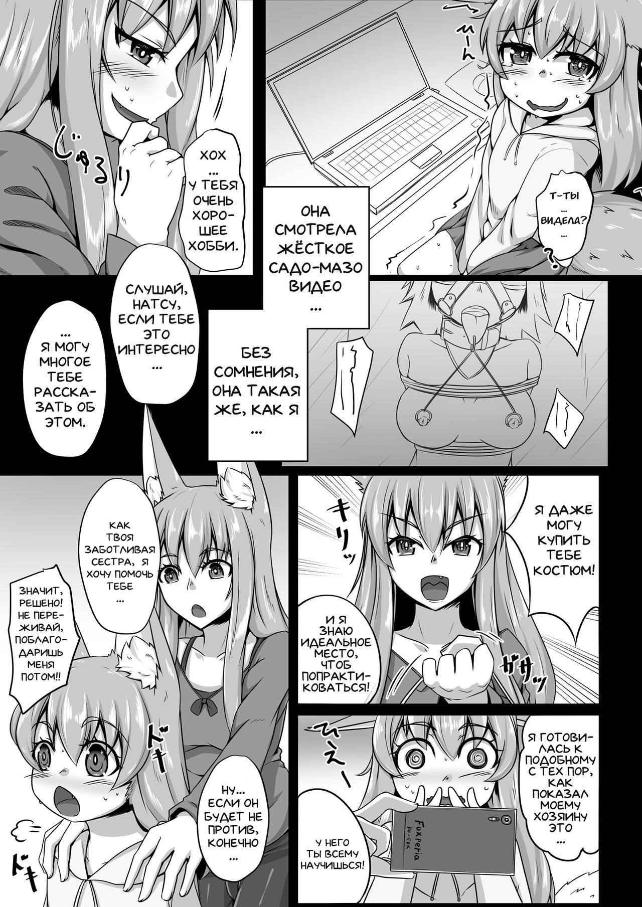 FOX MANIAX2 page 4 full