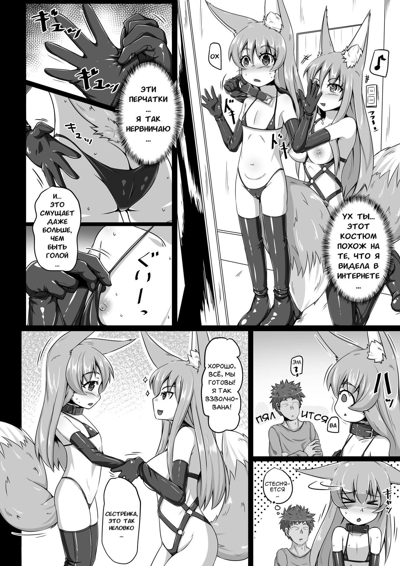 FOX MANIAX2 page 5 full