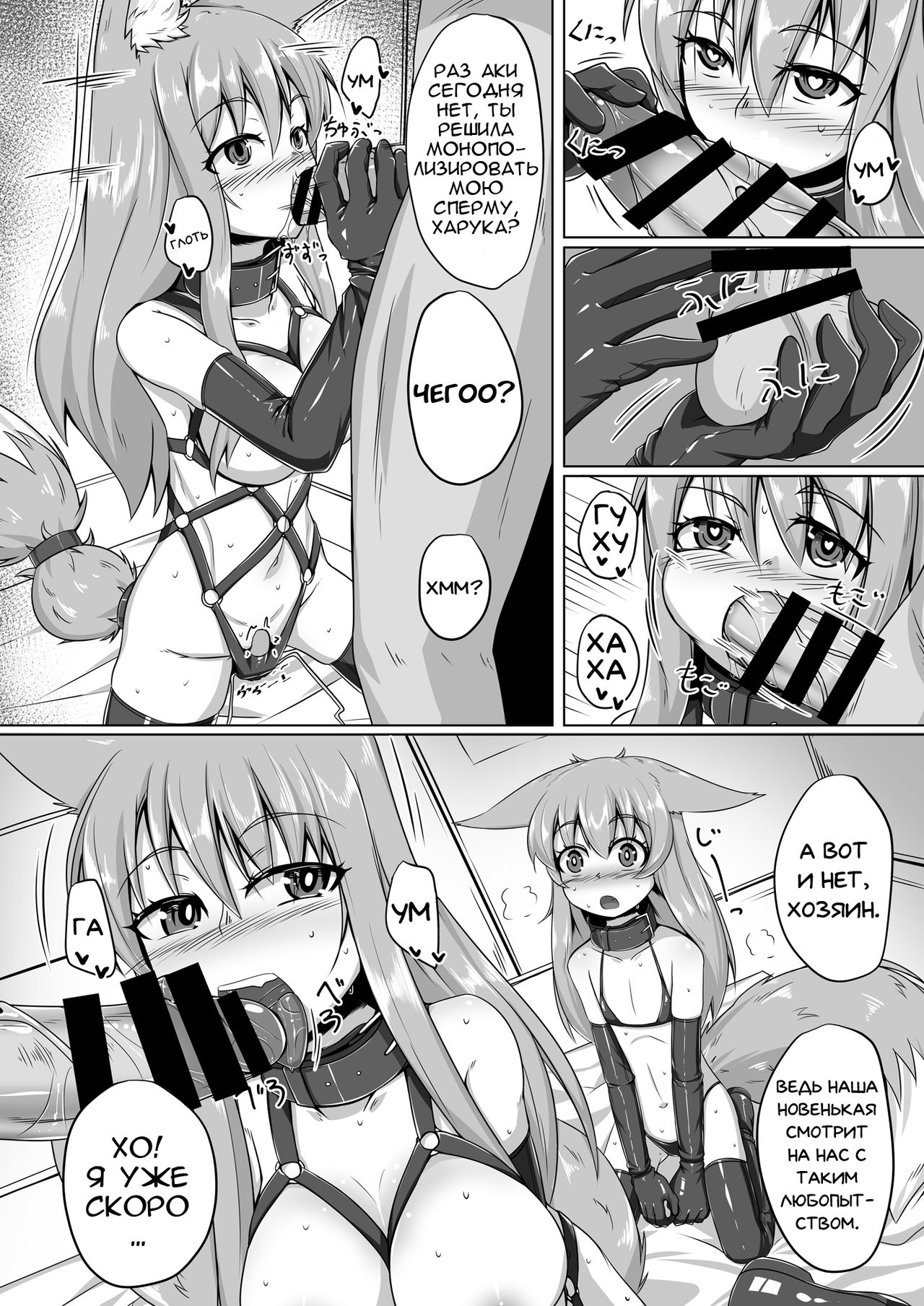 FOX MANIAX2 page 9 full