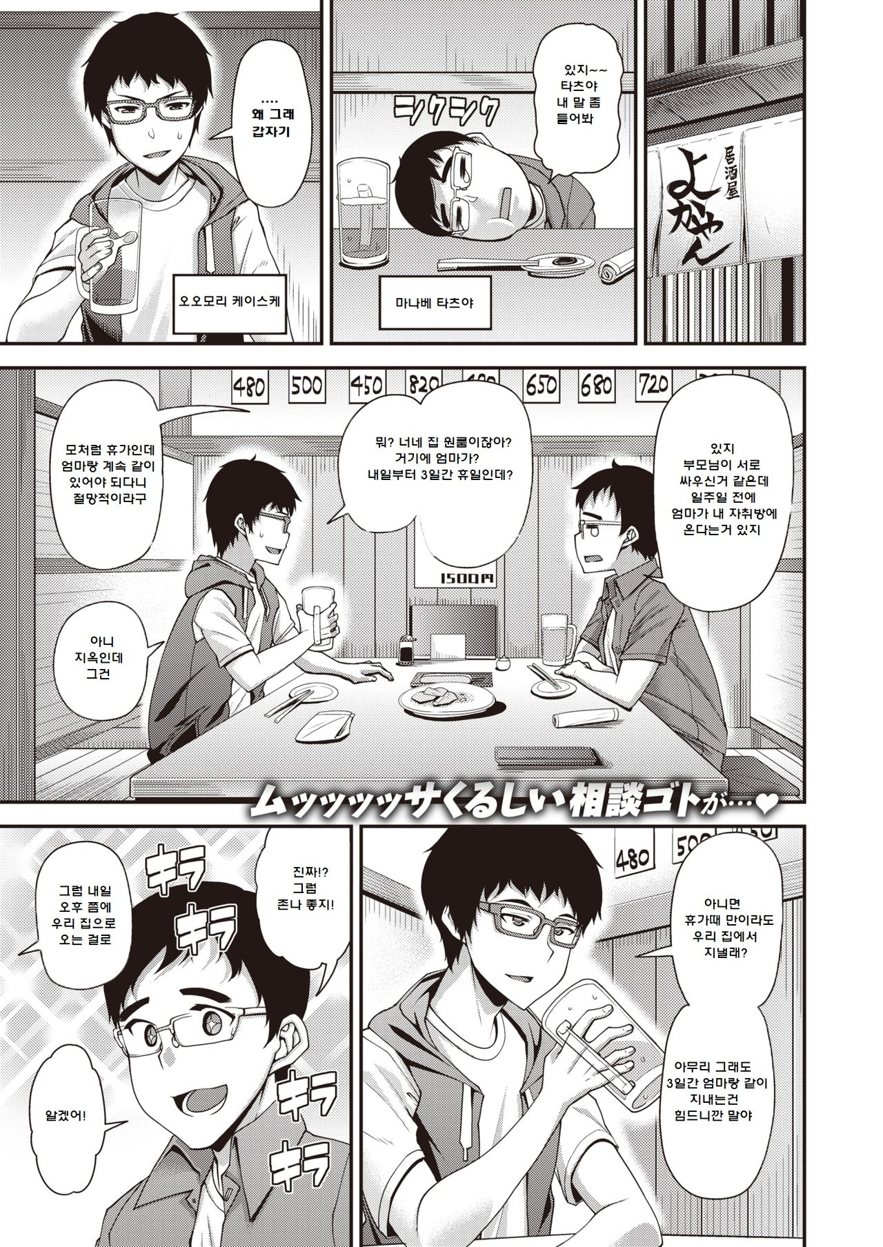 mOTHER page 1 full