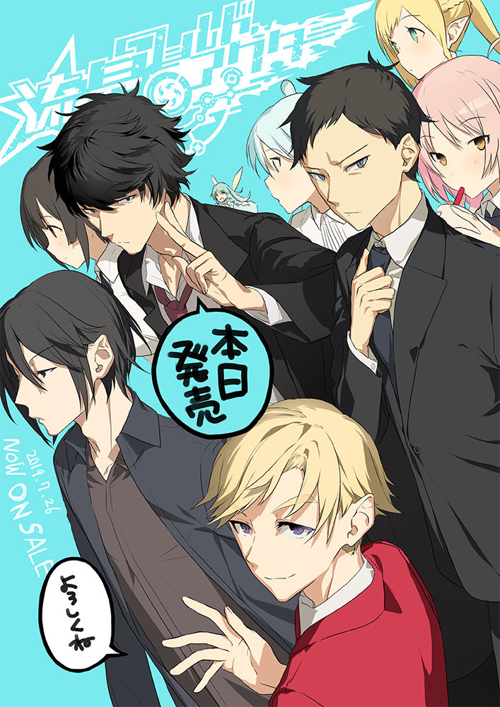 Ryuusei World Actor page 3 full