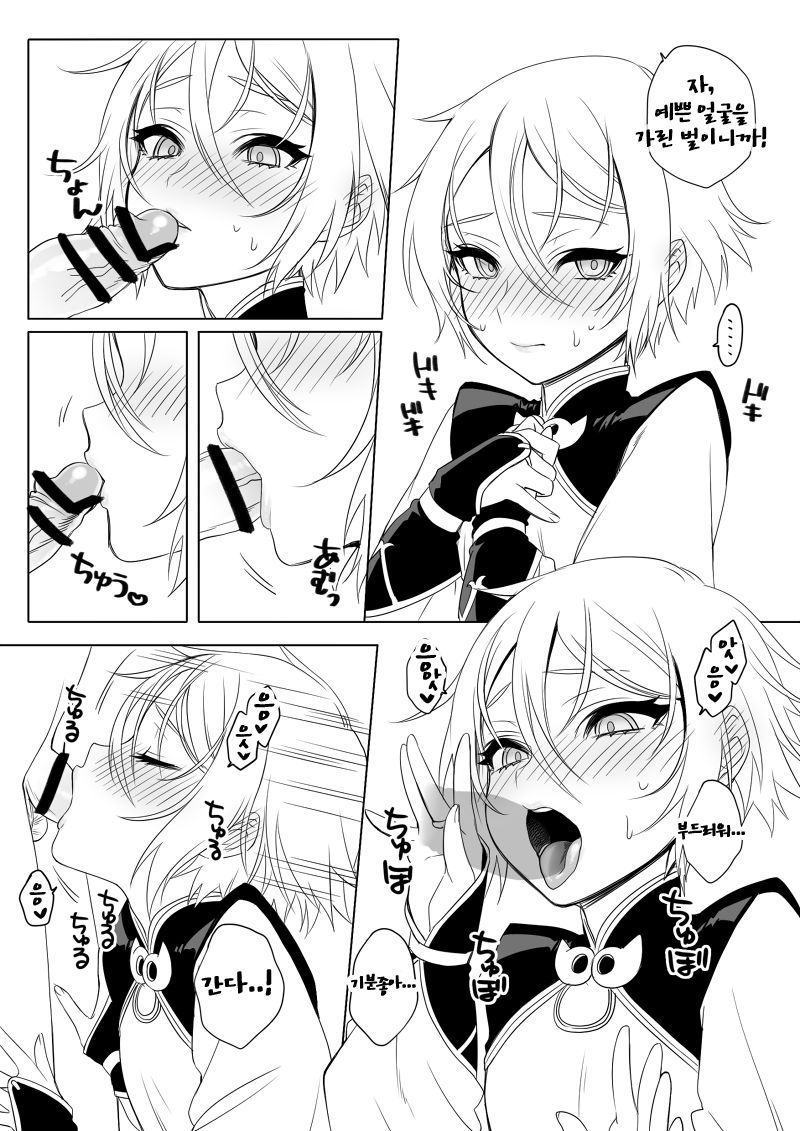 Lanling Wang R18 Muryou page 3 full