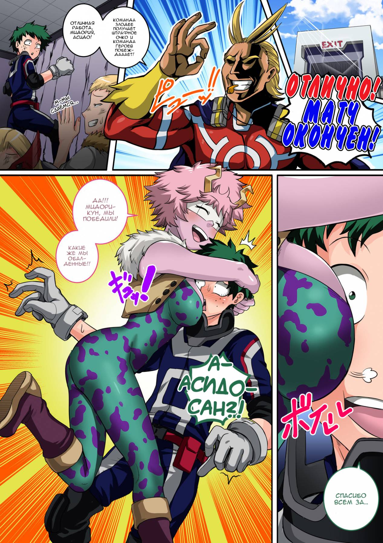 Boku no Harem Academia 4-wa Koakuma no Itazura | My Harem Academia 4 Mischiefs of a Little Devil page 2 full