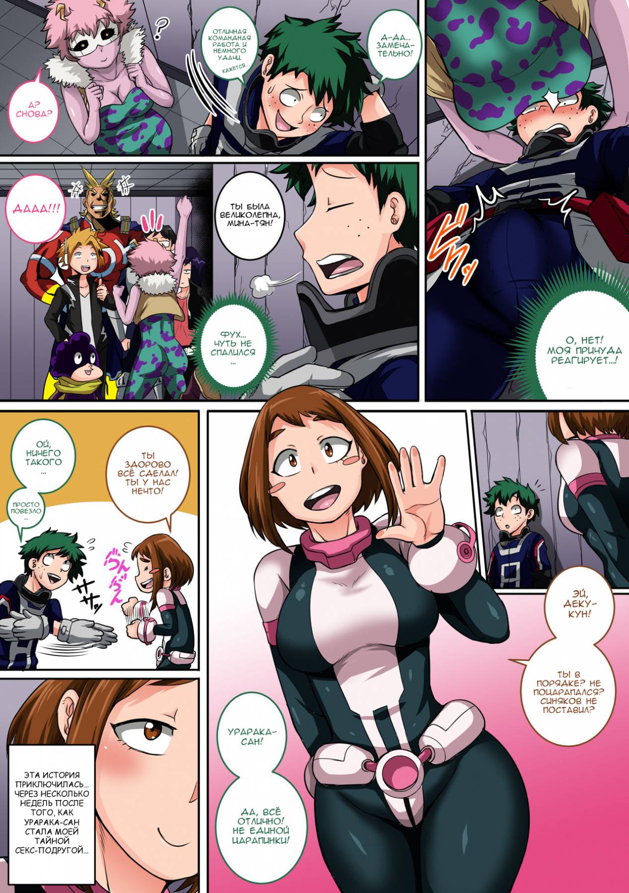 Boku no Harem Academia 4-wa Koakuma no Itazura | My Harem Academia 4 Mischiefs of a Little Devil page 3 full