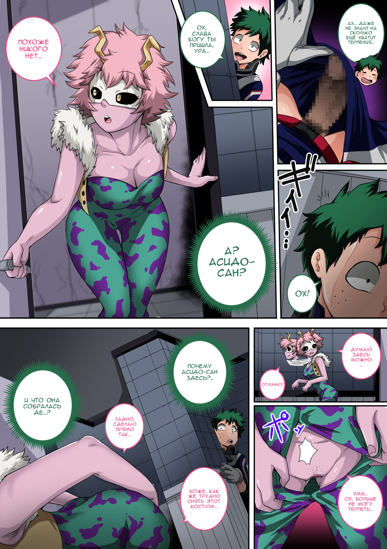 Boku no Harem Academia 4-wa Koakuma no Itazura | My Harem Academia 4 Mischiefs of a Little Devil page 6 full