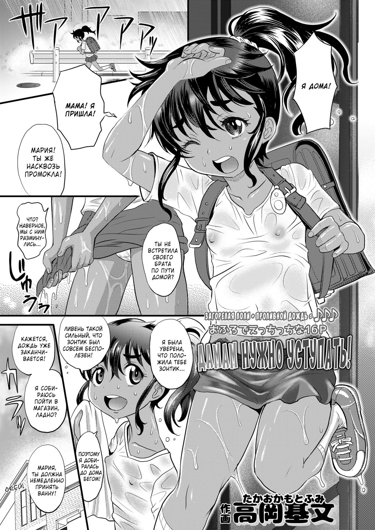 Ladies First | Дамам нужно уступать! - Page 1 - IMHentai