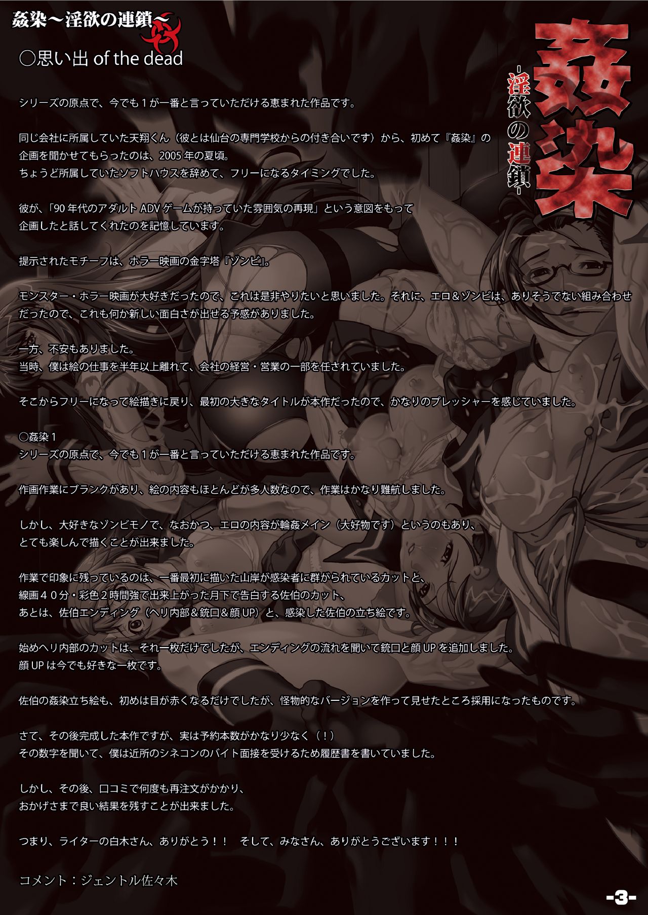 Kansen Special Secret File Plus page 5 full