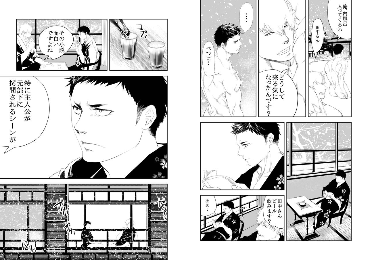 SNOW page 5 full