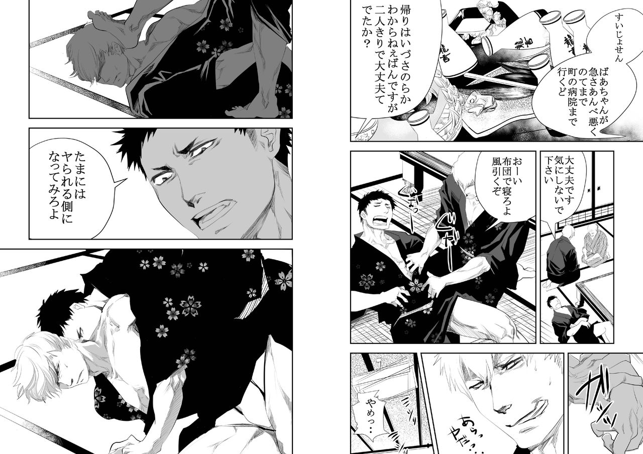 SNOW page 6 full