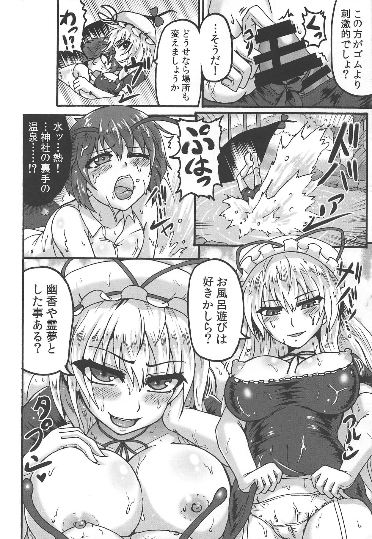 Yukarin to. page 7 full