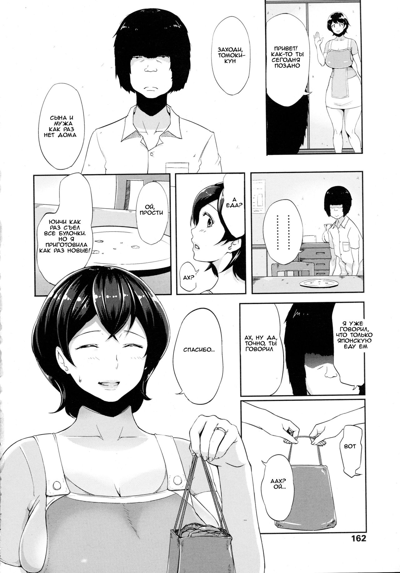Smile & peace page 1 full