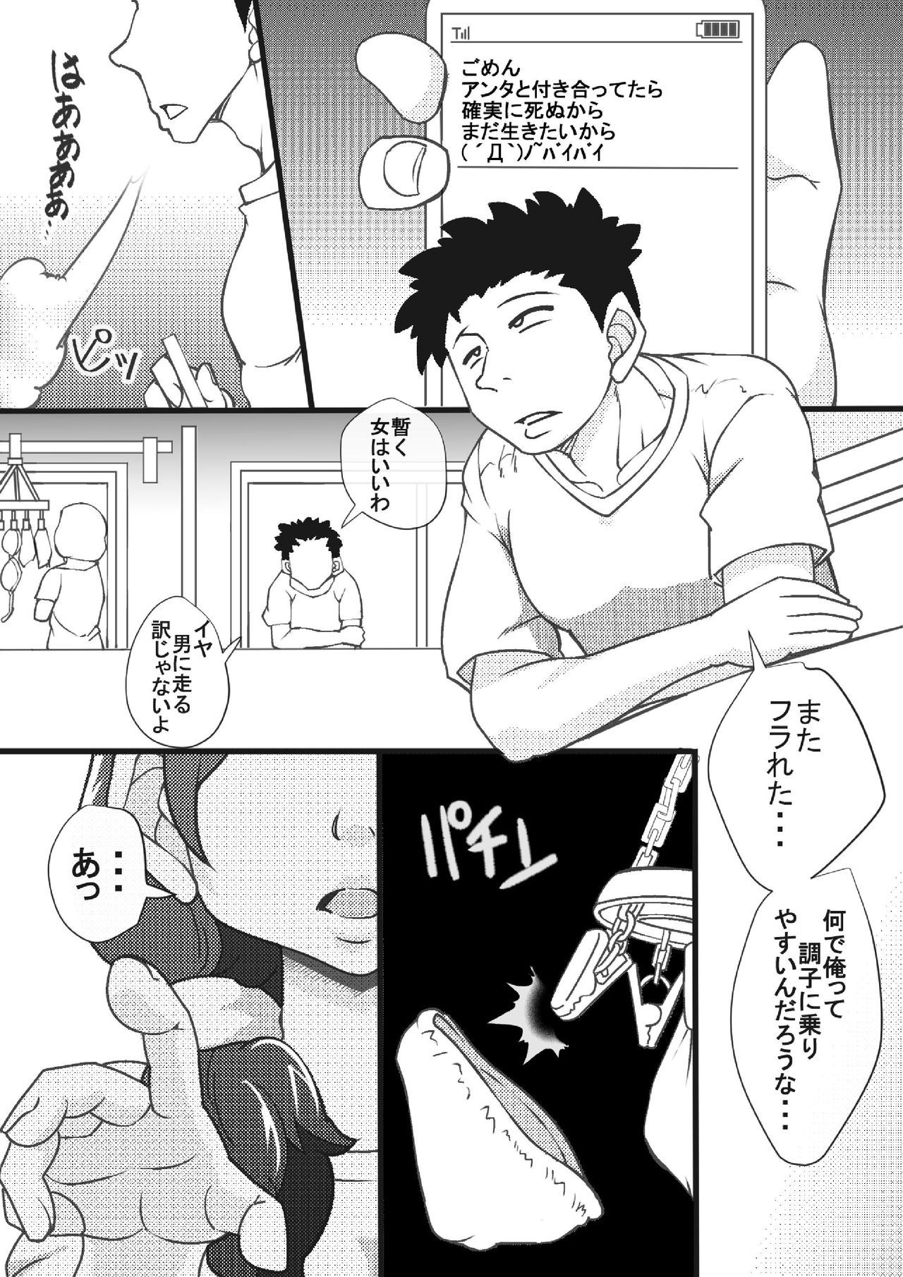 YariMansion no Hitobito page 3 full
