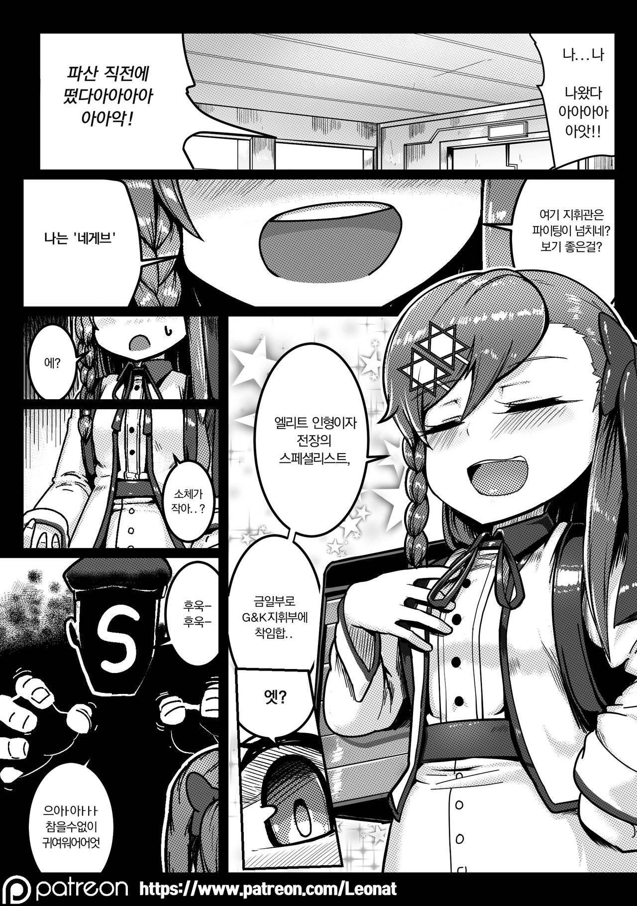 Another Frontline 2 - Piece of Cake page 3 full