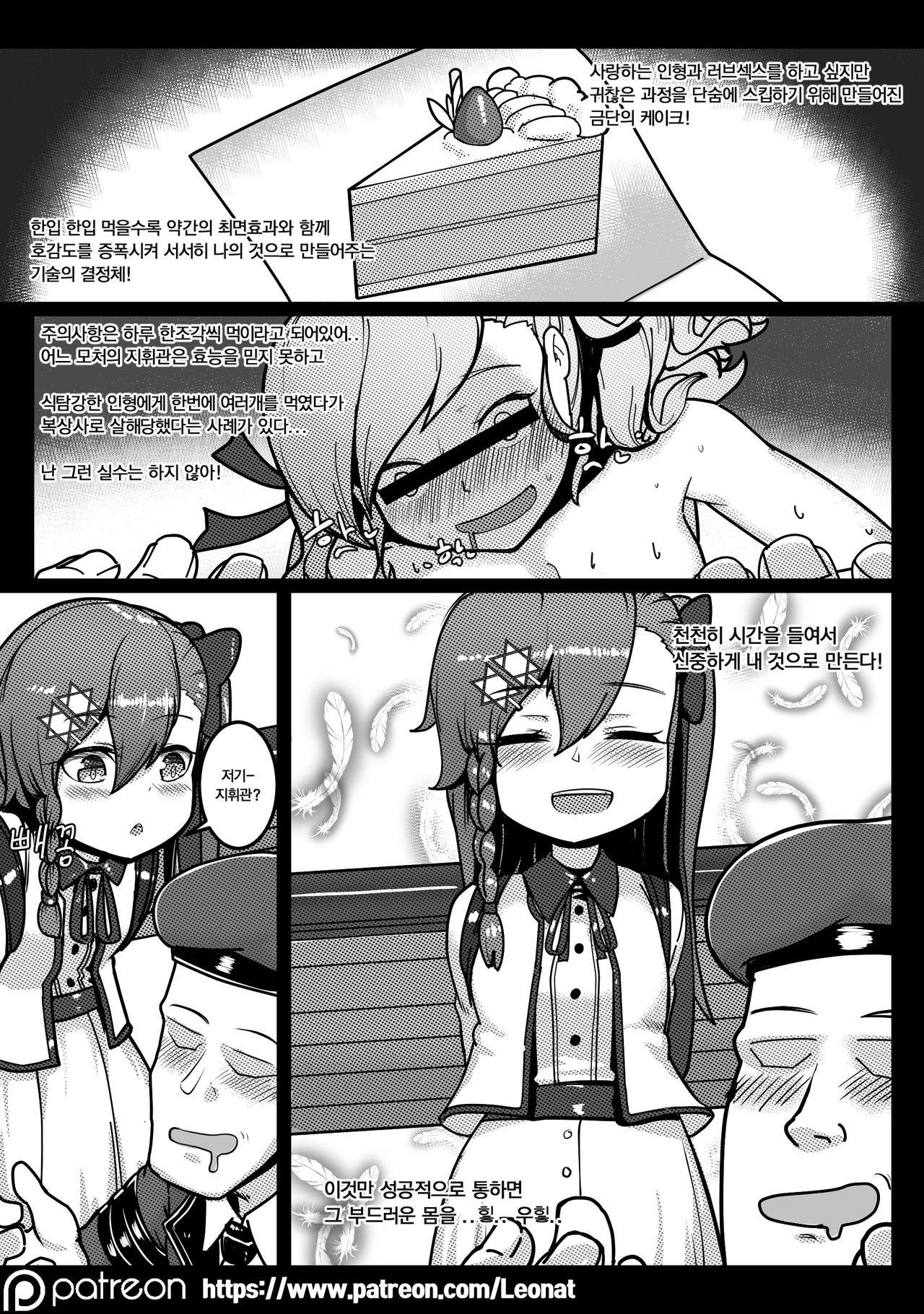 Another Frontline 2 - Piece of Cake page 5 full