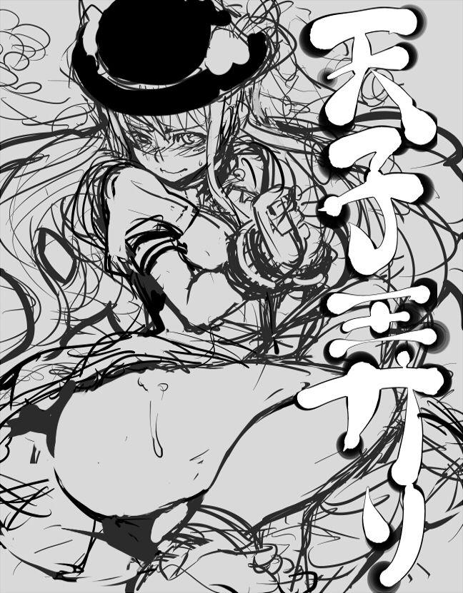 比那名居 天子 page 9 full