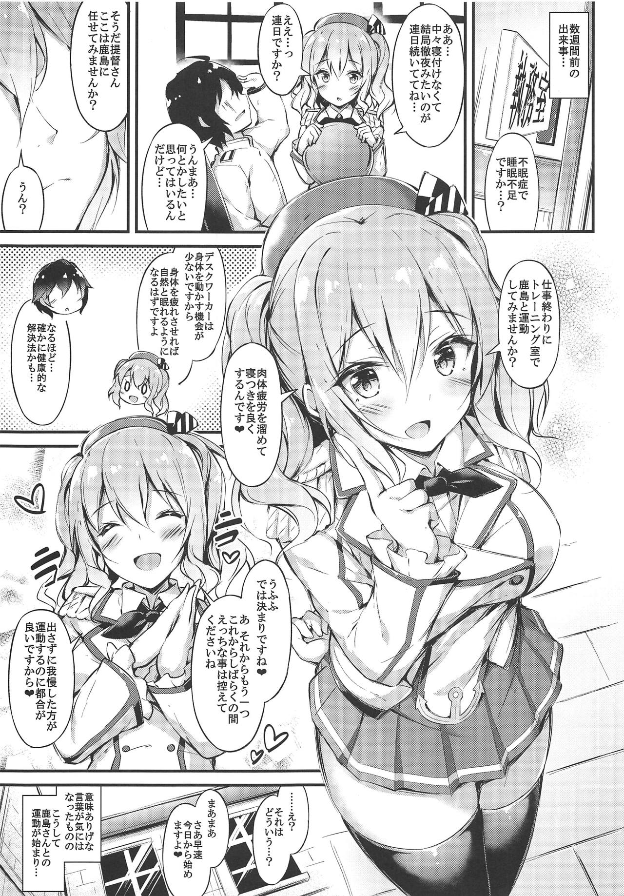 Rikusepa Renshuukan Kashima no Miracle Exercise page 4 full