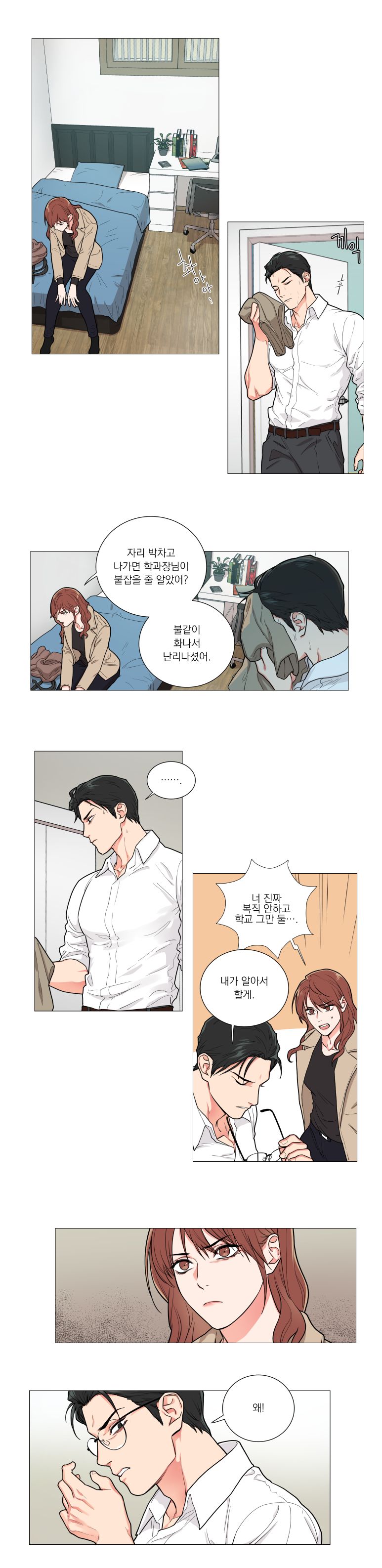 Sadistic Beauty 새디스틱 뷰티 Chapter 56 page 1 full