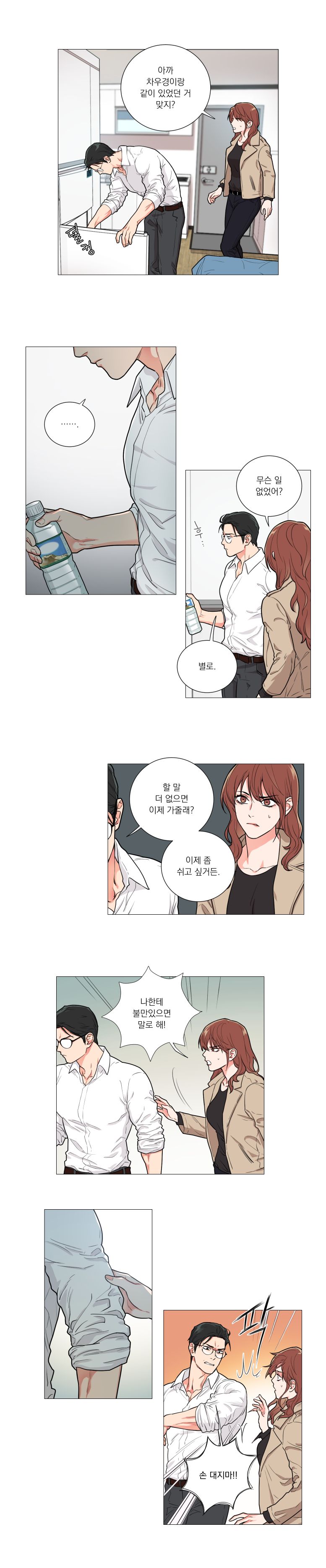 Sadistic Beauty 새디스틱 뷰티 Chapter 56 page 2 full