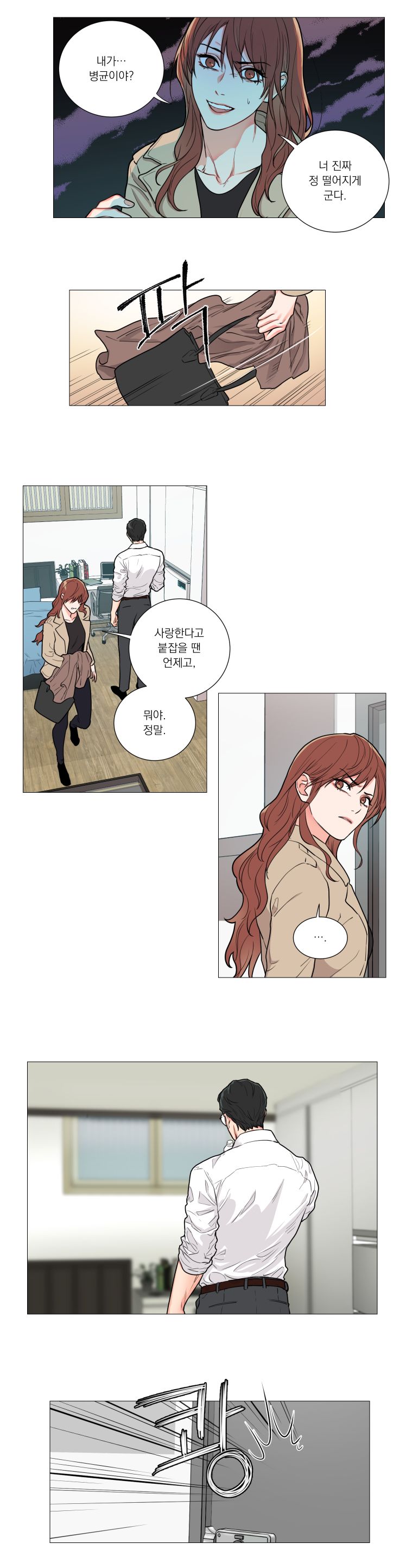 Sadistic Beauty 새디스틱 뷰티 Chapter 56 page 3 full