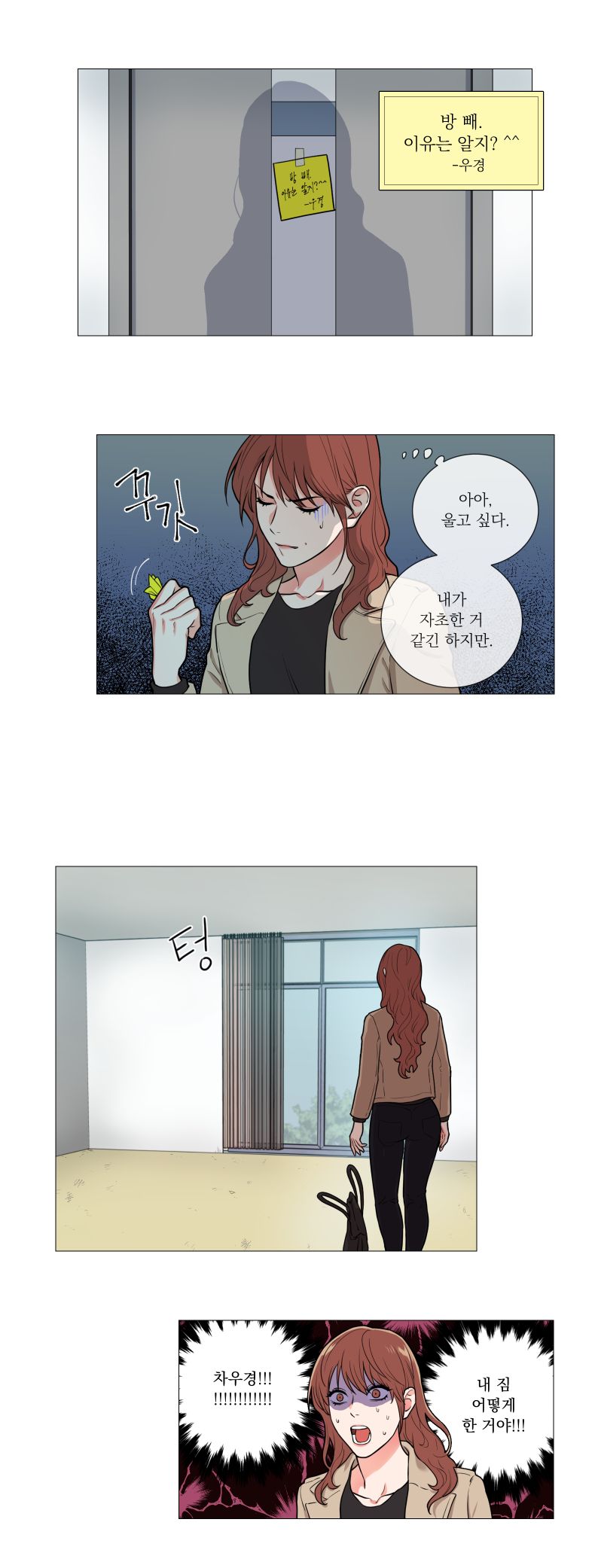 Sadistic Beauty 새디스틱 뷰티 Chapter 56 page 5 full