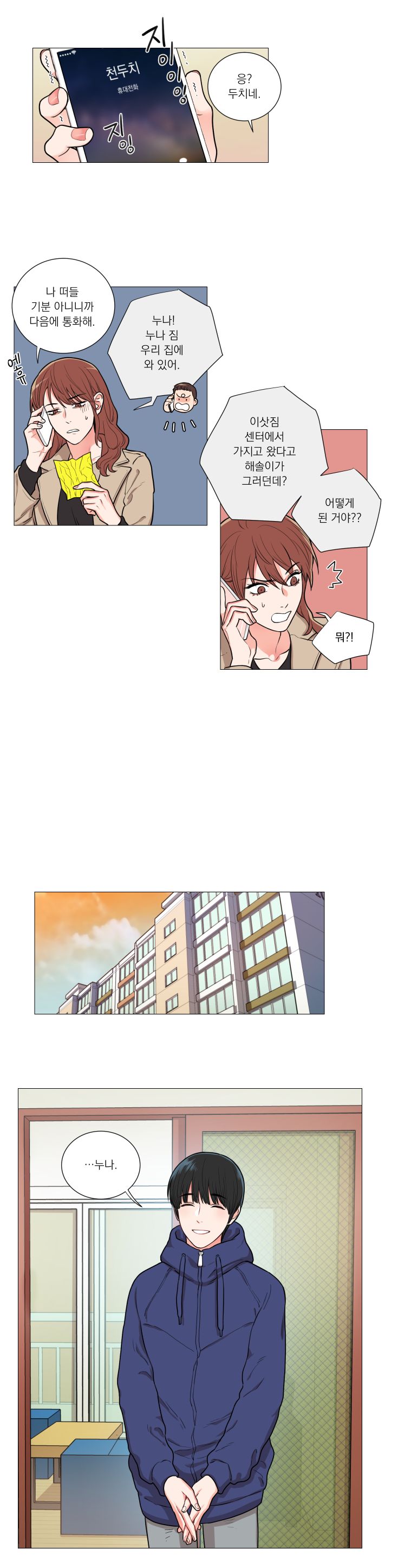 Sadistic Beauty 새디스틱 뷰티 Chapter 56 page 6 full