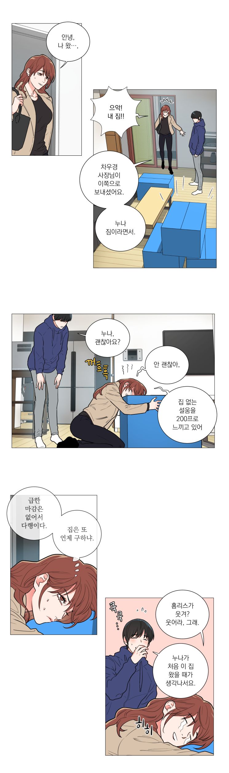 Sadistic Beauty 새디스틱 뷰티 Chapter 56 page 7 full