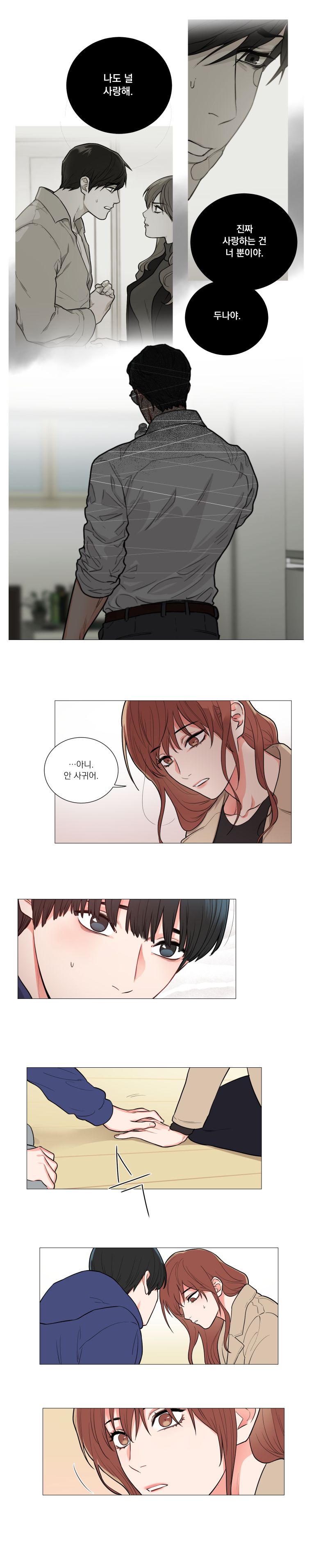 Sadistic Beauty 새디스틱 뷰티 Chapter 56 page 9 full